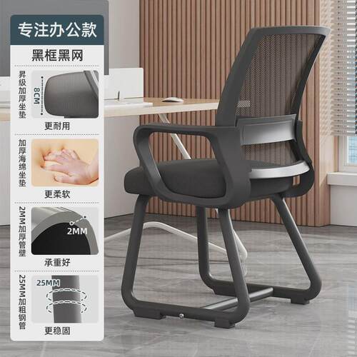 办公椅家用电脑椅子久坐会议椅办公室升降靠背宿舍卧室座椅舒适
