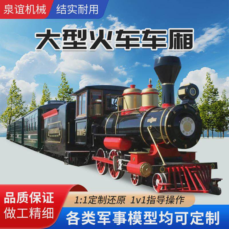 大型火车车厢模型景区商场摆放道具蒸汽车厢餐厅户外绿色火车厢
