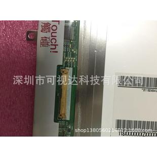 B101EW05V0/V1/V2分辨率1280*800IPS全视角液晶屏
