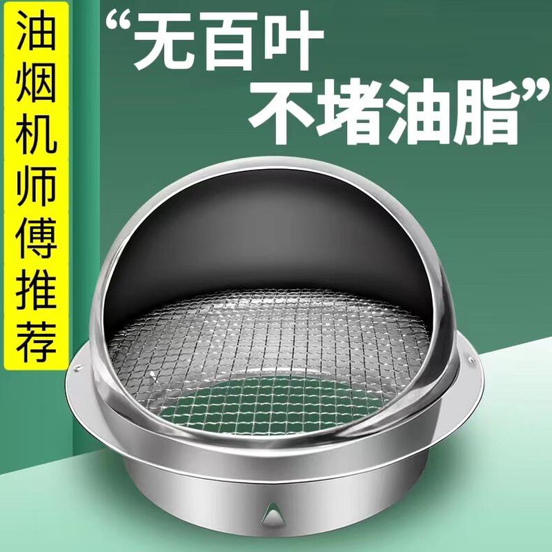 304不锈钢风帽油烟机排烟排风管外墙出风口通风口防风防雨防鸟罩