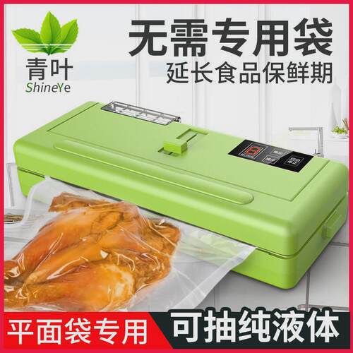 小型家用袋食品真空封包机封口包装机平面商用压缩保鲜液体塑封机