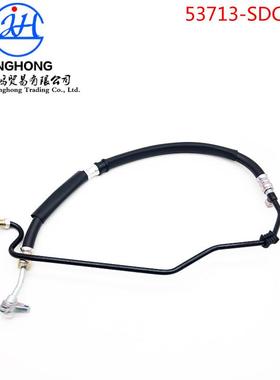适用03-07款七代雅阁方向机助力泵高压油管供油管53713-SDC-A02
