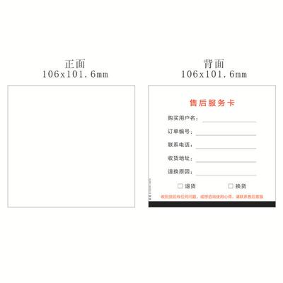 销售清单龙热敏发货单送货出库单凌电商仓库发货单106x101.6mm