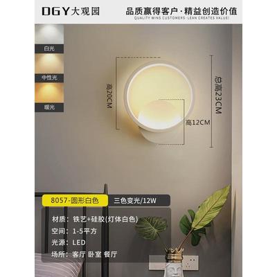 大观园壁灯卧室灯具现代简约客厅背景墙9269/8057/8066图1000*750