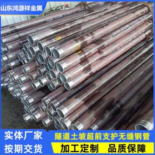 108*6钢花管隧道注浆钢管地质套管89*5孔口管42超前支护小导管