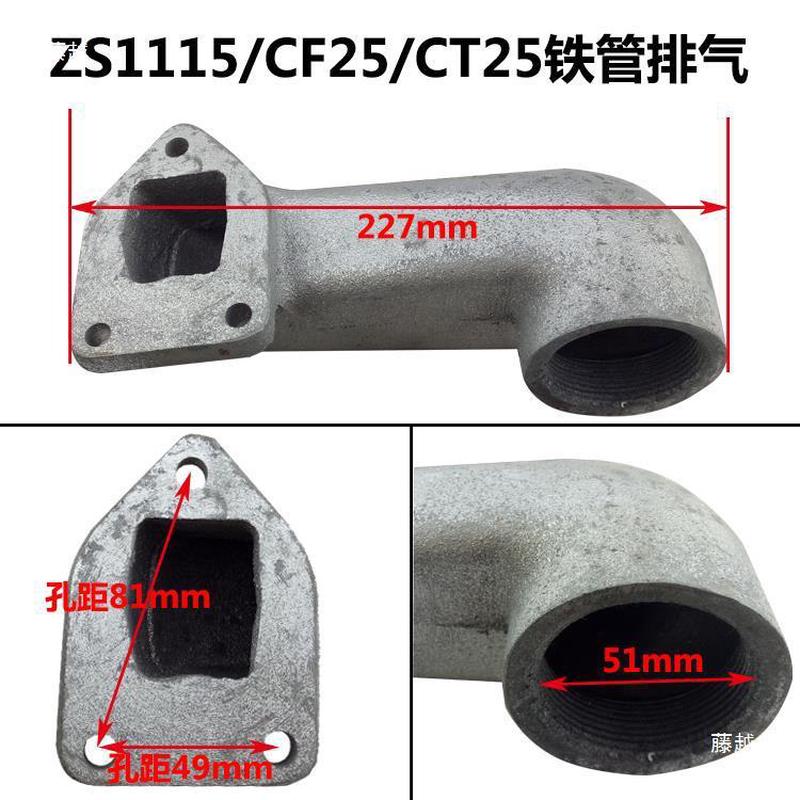 常柴柴油机ZS1110/S1115/L24/cx25进气管排气管消声器空滤器