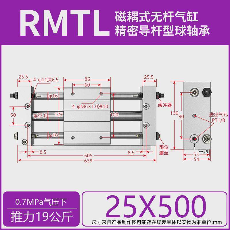 气缸客型磁偶式无杆亚德rmtl16/10/20/25x32/40-150sa带导轨滑台