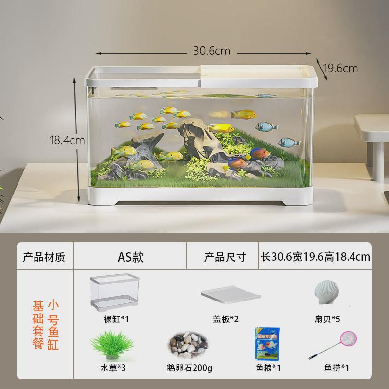 新款桌面造景生态鱼缸客厅乌龟养阳台六角恐龙虾专用缸带盖家用小