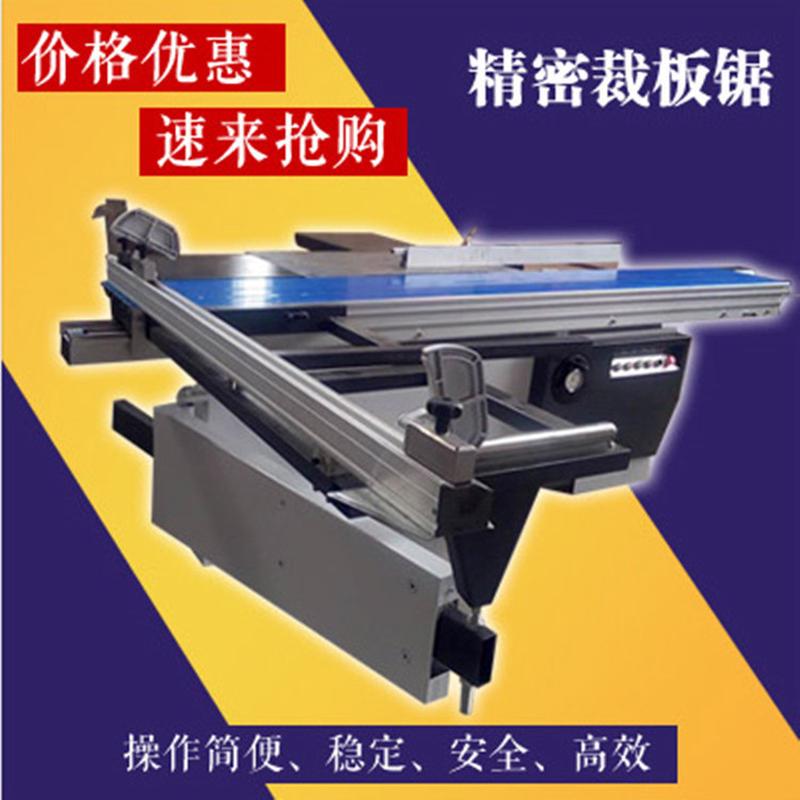 精密裁板锯木机械设备45度90度圆木推台锯木工板式家具精密锯