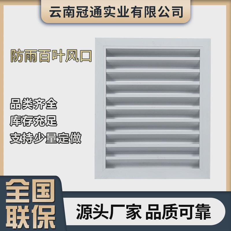 防雨百叶风口厂家直发单层格栅不锈钢方形排风口铝合金百叶风