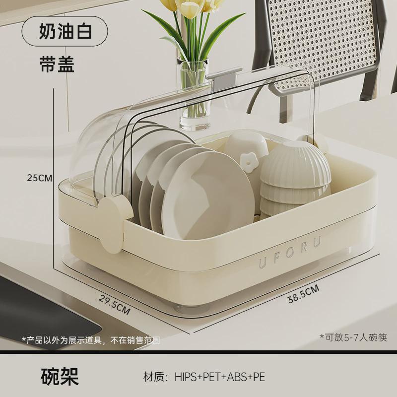 家用多功能沥水碗架厨房防尘餐具收纳架带盖碗碟塑料沥水架大容量