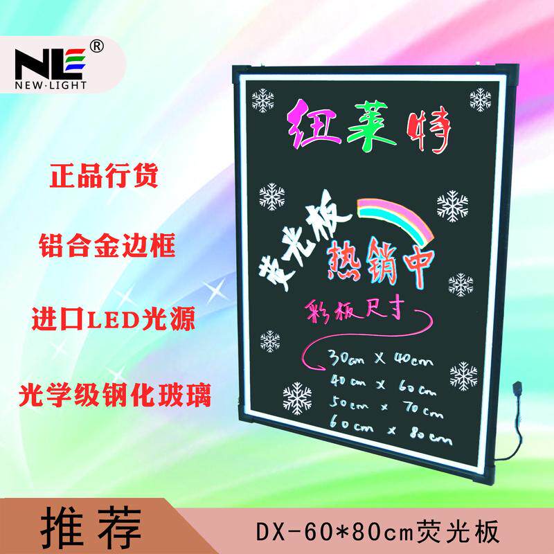 led荧光板黑板板发光招牌6080单板留言板高亮度光源广告板