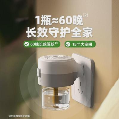 超威电蚊香液雨后薄荷驱蚊液4瓶1器有效驱蚊225晚插电式灭蚊香液