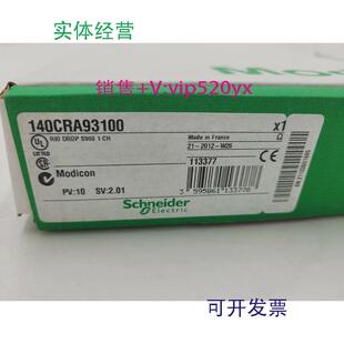 现货供应Schneider适配器模块140CRA93100全新现货