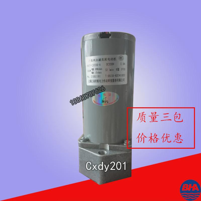 63zy-22063zy-110zyj220-66-701永磁直流减速电动机