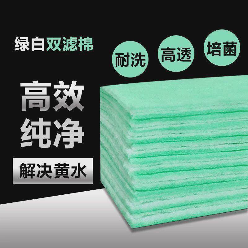 鱼缸过滤棉白棉过滤器用加厚生化棉水族过滤材料净水海棉绿高密度