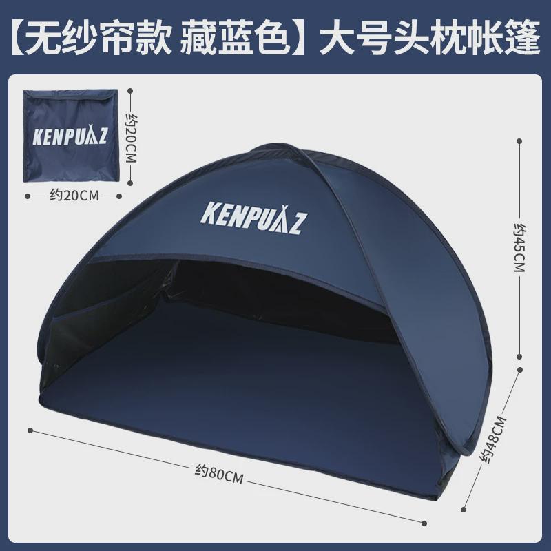 午睡睡眠小帐篷挡风保暖遮光宿舍午休头枕户外沙滩防风头部防晒