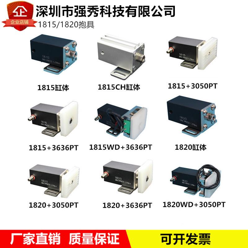 注塑机机械手抱具气动治具配件抱具气缸1815PT/1820PT图片