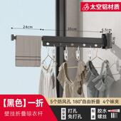 折叠晾衣架装 隐藏侧阳台 家用伸缩晾衣杆隐形晒衣服被子壁挂式