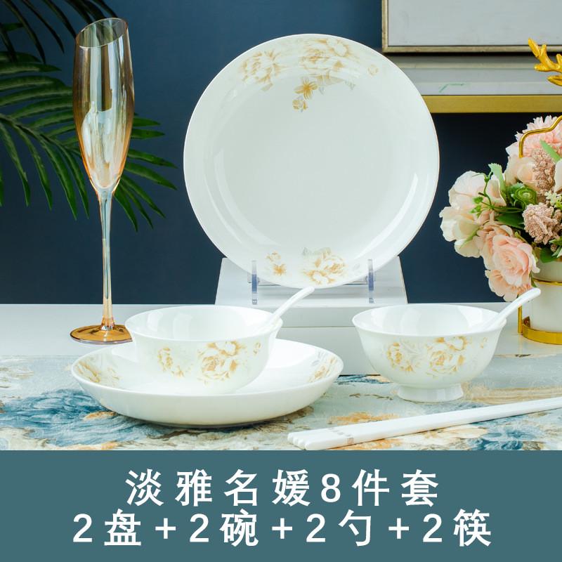 2024新款碗碟套装家用景德镇陶瓷餐具骨瓷碗盘装勺小套筷淡雅名媛