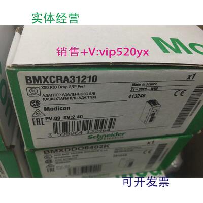 现货供应施耐德以太网处理器接口BMXCRA31210全新现货