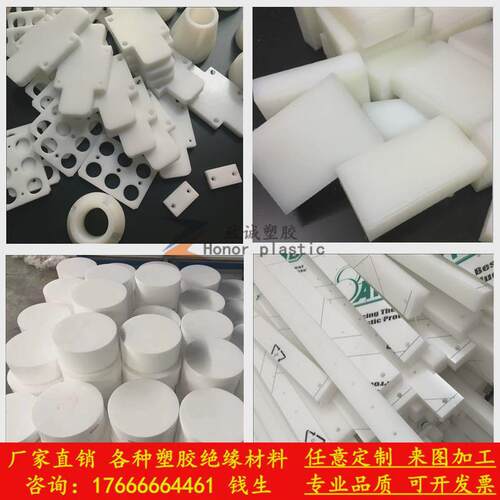 pa66四氟板方块长条冲床垫板白色pe板聚甲醛pom棒聚尼龙板加工
