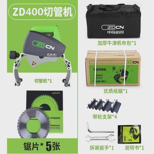圆管管电动切割机pe排水管割不锈钢管机小型便携式型材切管机