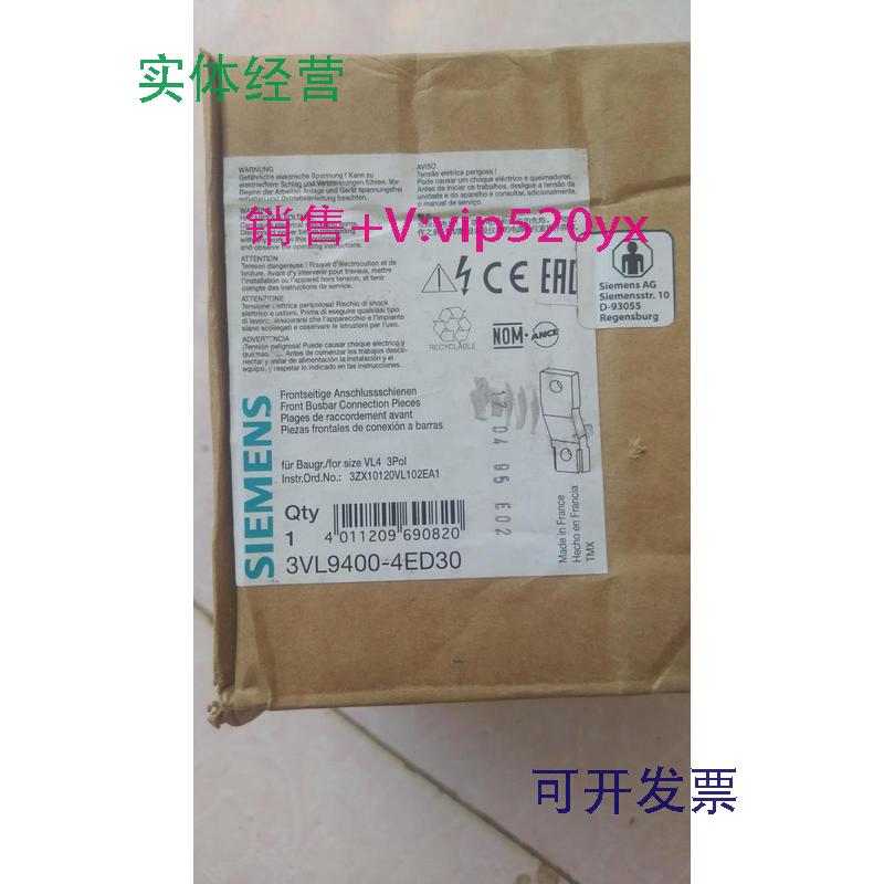 供应3VL9400-4ED30西门子前母线连接件德国进口