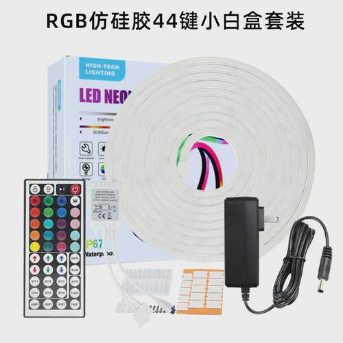LED12V七彩变色RGB3535霓虹灯带防水户外招牌装饰汽车闪烁软灯条