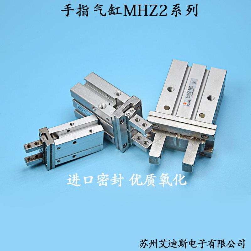 热销机械手手指平行手指气缸气动工业mhz2-100dmhz2-16dmhz2-20d