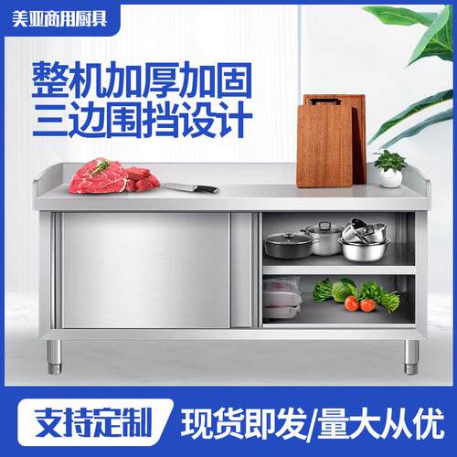 304不锈钢工作台围边厨房酒店推拉门操作打荷台家商用收纳储物柜