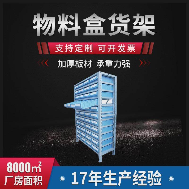 博途仓储零件盒货架分类盒置物柜轻型货架多层塑料盒抽屉式货架,商业/办公家具,仓储货架,淘宝优惠券,粉丝福利购,淘宝优惠卷