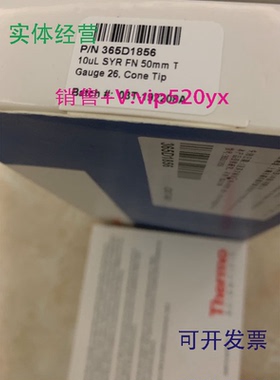 现货供应Thermo赛默飞进样针365D185610ul6支/盒可替代36500525