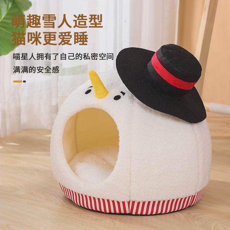 猫窝秋冬四季通用宠物用品式猫屋可爱圣诞雪人猫窝冬季保暖半封闭,宠物/宠物食品及用品,猫笼子/猫别墅,淘宝优惠券,粉丝福利购,淘宝优惠卷