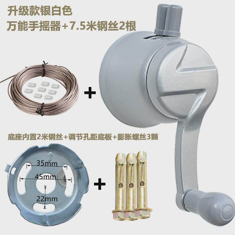 晾衣架配件手摇手好升降晾衣架太太器摇摇把凉衣架升降器通用底座