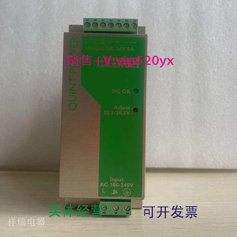 供应菲尼克斯电源QUINT-PS-100-240AC/24DC/52938581