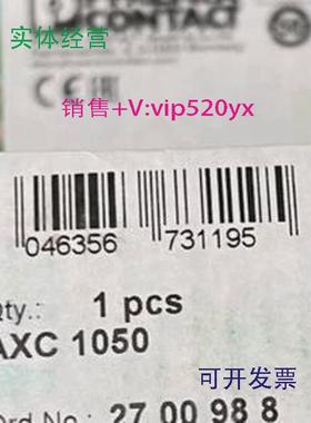 供应全新菲尼克斯模块2688349-2688051-2702052-2702053-2701450