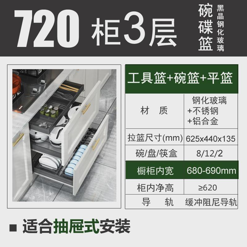 EQ4F拉篮厨房橱柜抽屉式双层钢化玻璃厨柜分类工具篮置物碗碟架