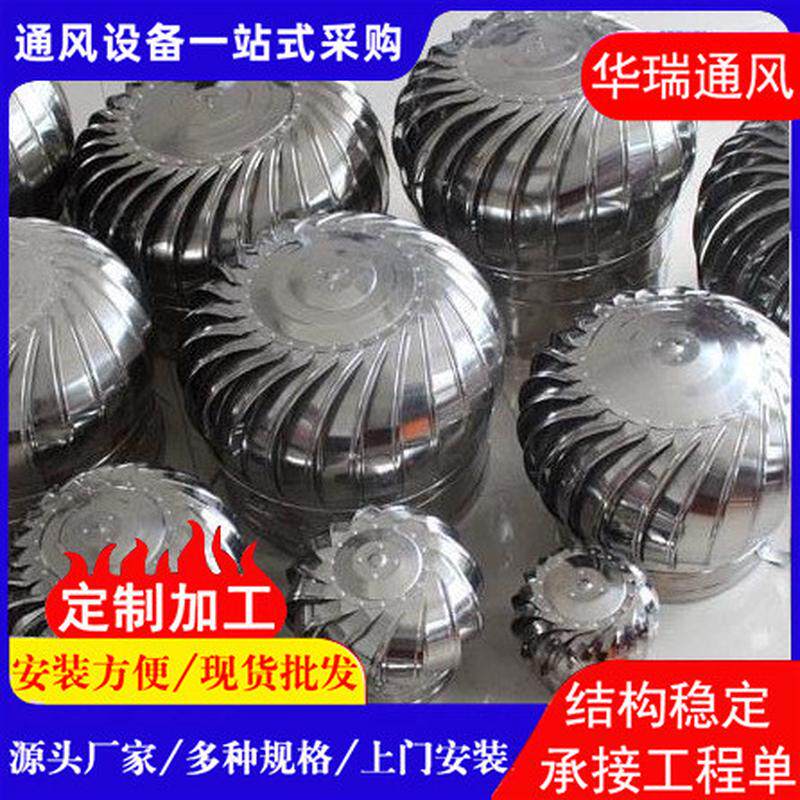 304无动力风球厂家800型不锈钢自然通风动力风帽厂房屋顶无器