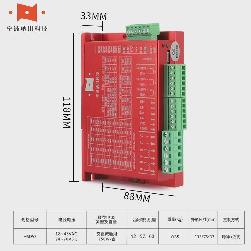 不川步进套装57闭环驱动器hsd57+57hs步进电机纳丢步