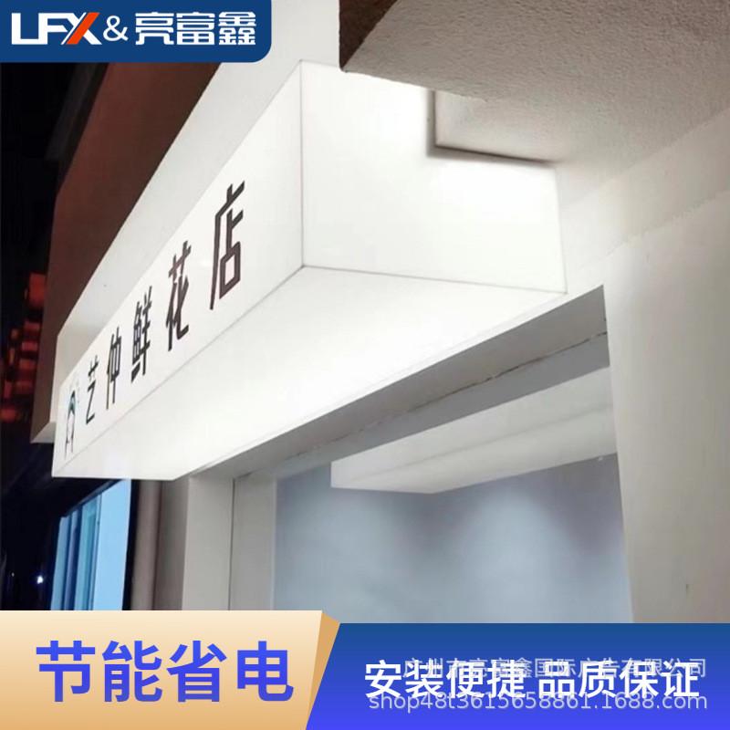 网红通体塑灯箱广告牌户外门头发光字招牌双面吸亚克力灯箱悬挂式