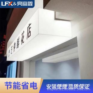 网红通体亚克力灯箱广告牌户外门头发光字招牌双面吸塑灯箱悬挂式