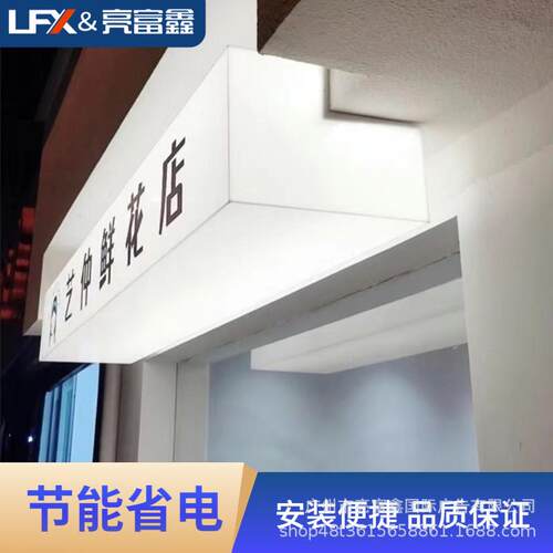 网红通体灯箱广告牌亚克力户外门头发光字招牌双面吸塑灯箱悬挂式