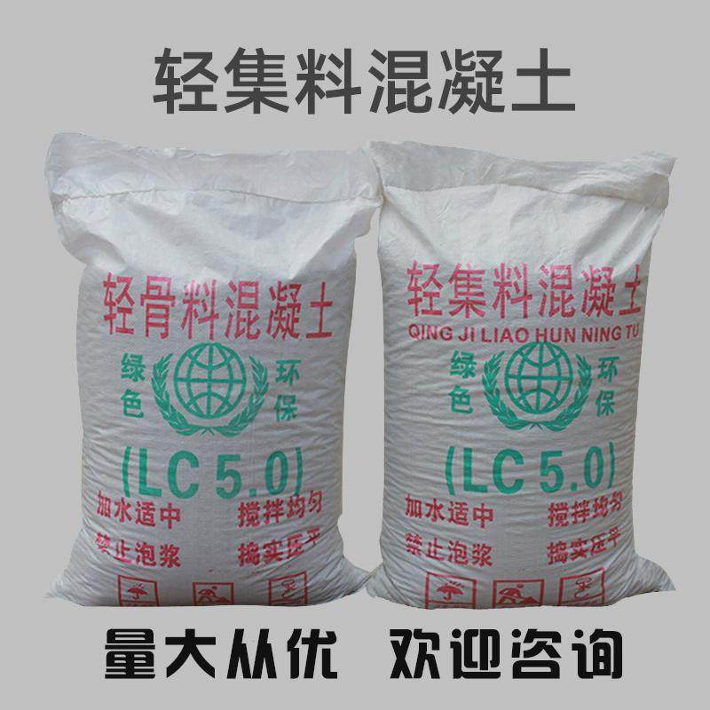 轻集料混凝土干拌复合轻质地面回填屋顶找坡轻骨料泡沫建筑混凝土,基础建材,微水泥,淘宝优惠券,粉丝福利购,淘宝优惠卷
