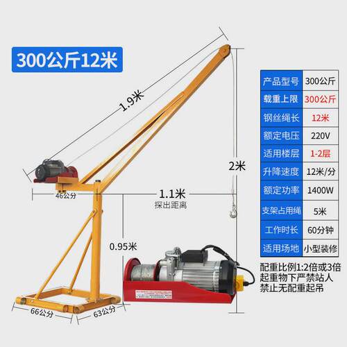 吊机家用小型旋转电动220v提升机1吨室外建筑装修上料升降起重机