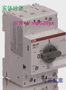 现货供应ABB电动机起动器MS325-1(0.63-1A)