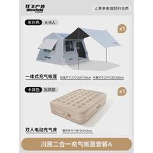 露营飞川居充气帐篷全自动帐篷户外6-8人我野营装备过夜两室一厅