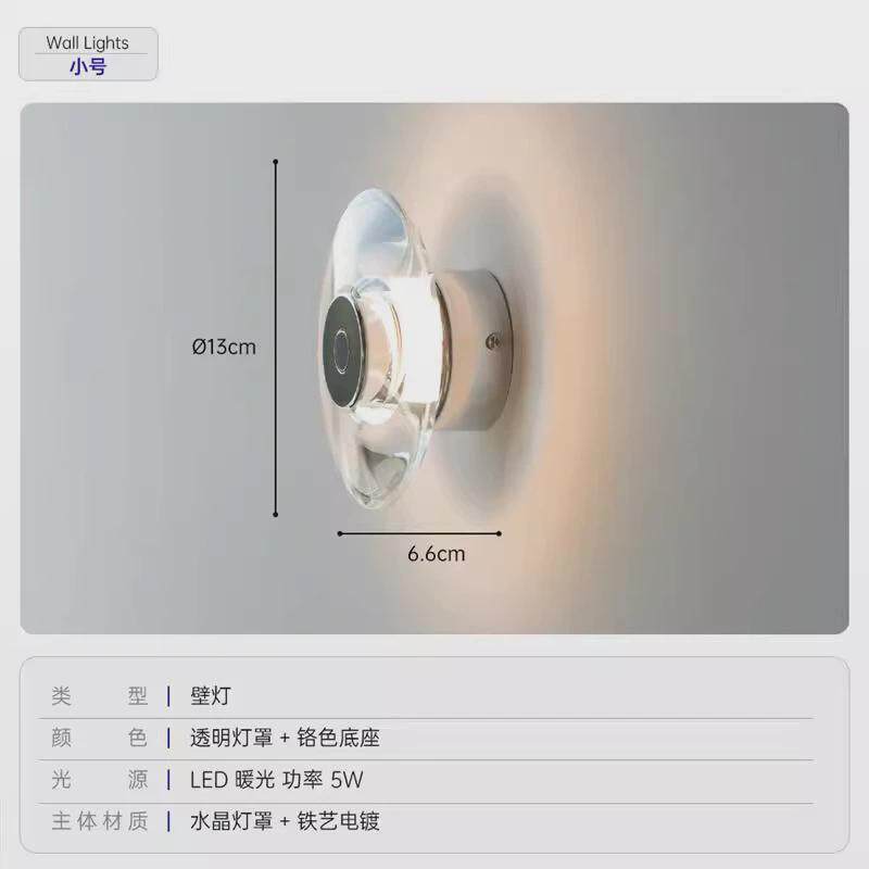 意极简式壁灯圆形卧室水晶床头灯现代简约走廊过道背景墙装饰灯具