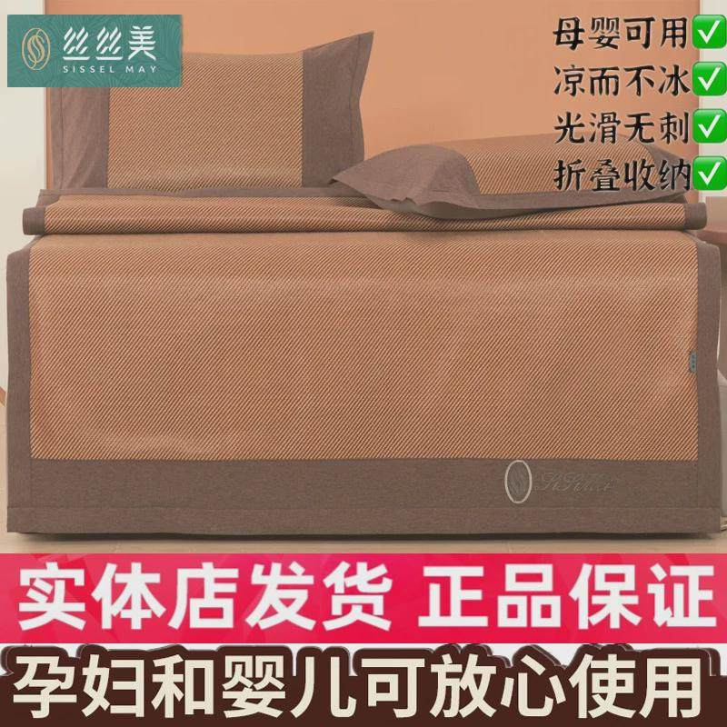 2u8k冰蔓凉席可折叠天然家用1.8夏空调软1.5米学生冰丝藤席席子