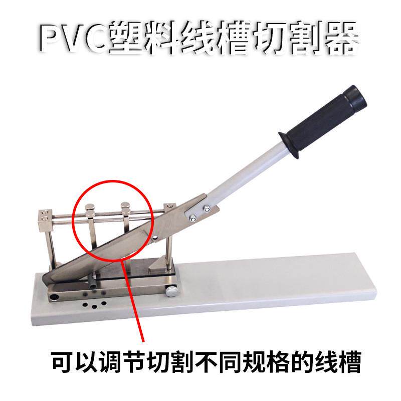 ZDCEE多功能PVC塑料线槽切割机行线槽切断器轻便型线槽剪刀线槽刀